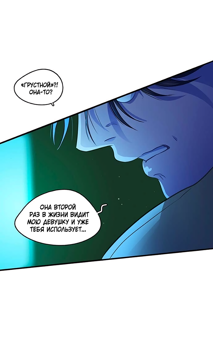 Манга Любовь на прогулке (новая версия) - Глава 82 Страница 31