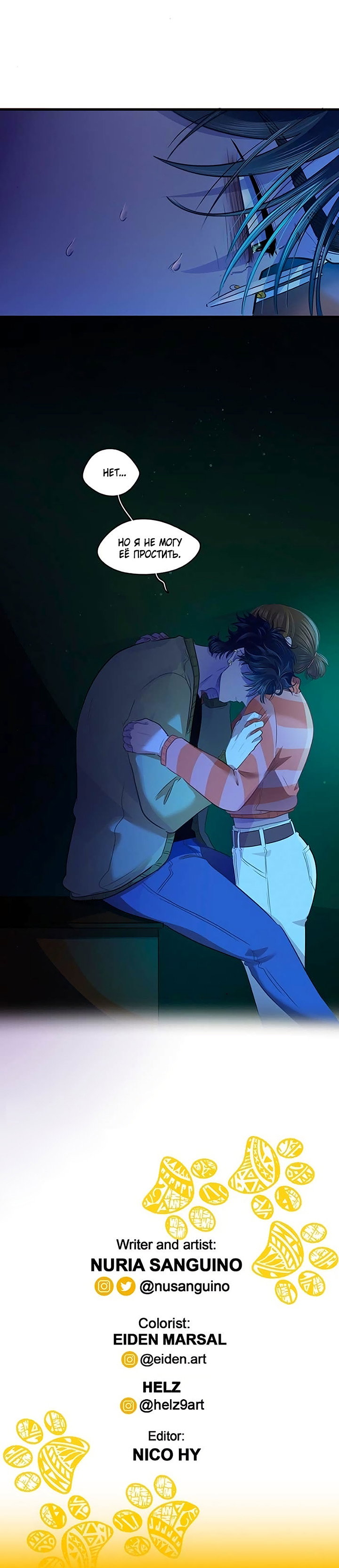 Манга Любовь на прогулке (новая версия) - Глава 82 Страница 46