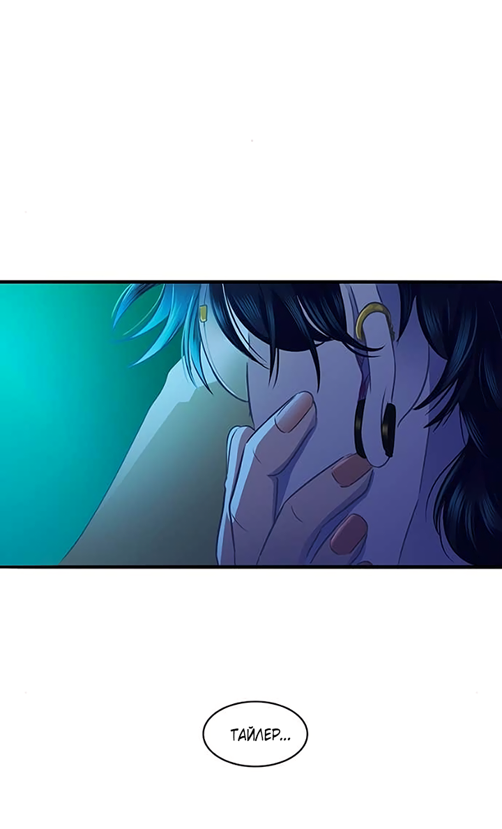 Манга Любовь на прогулке (новая версия) - Глава 82 Страница 38