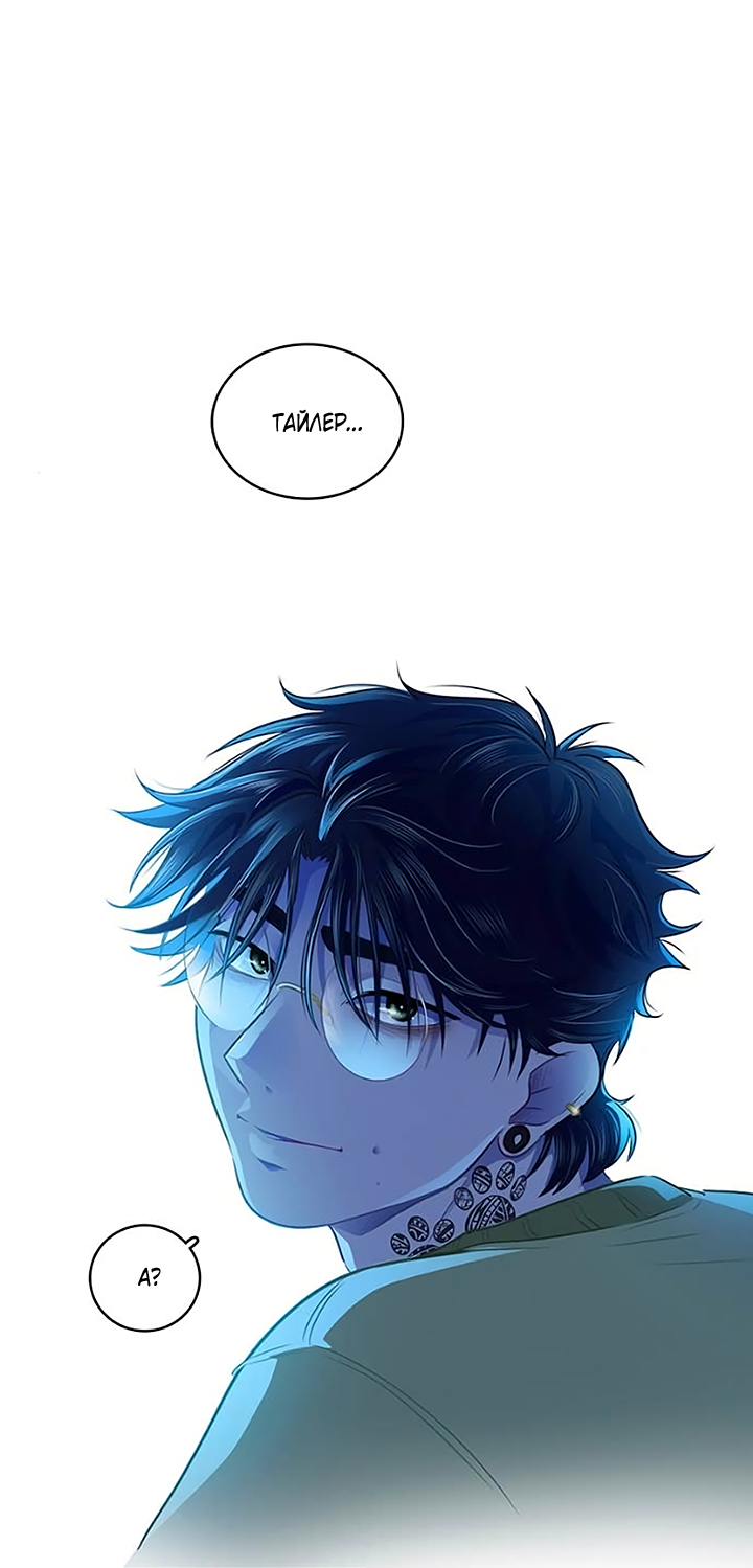 Манга Любовь на прогулке (новая версия) - Глава 82 Страница 28