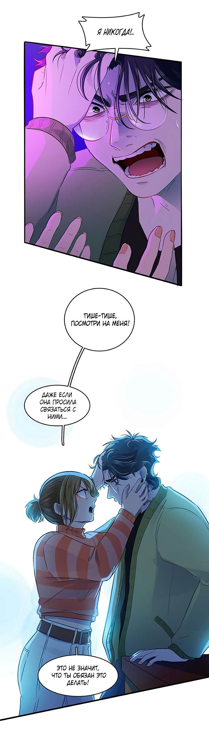 Манга Любовь на прогулке (новая версия) - Глава 82 Страница 34