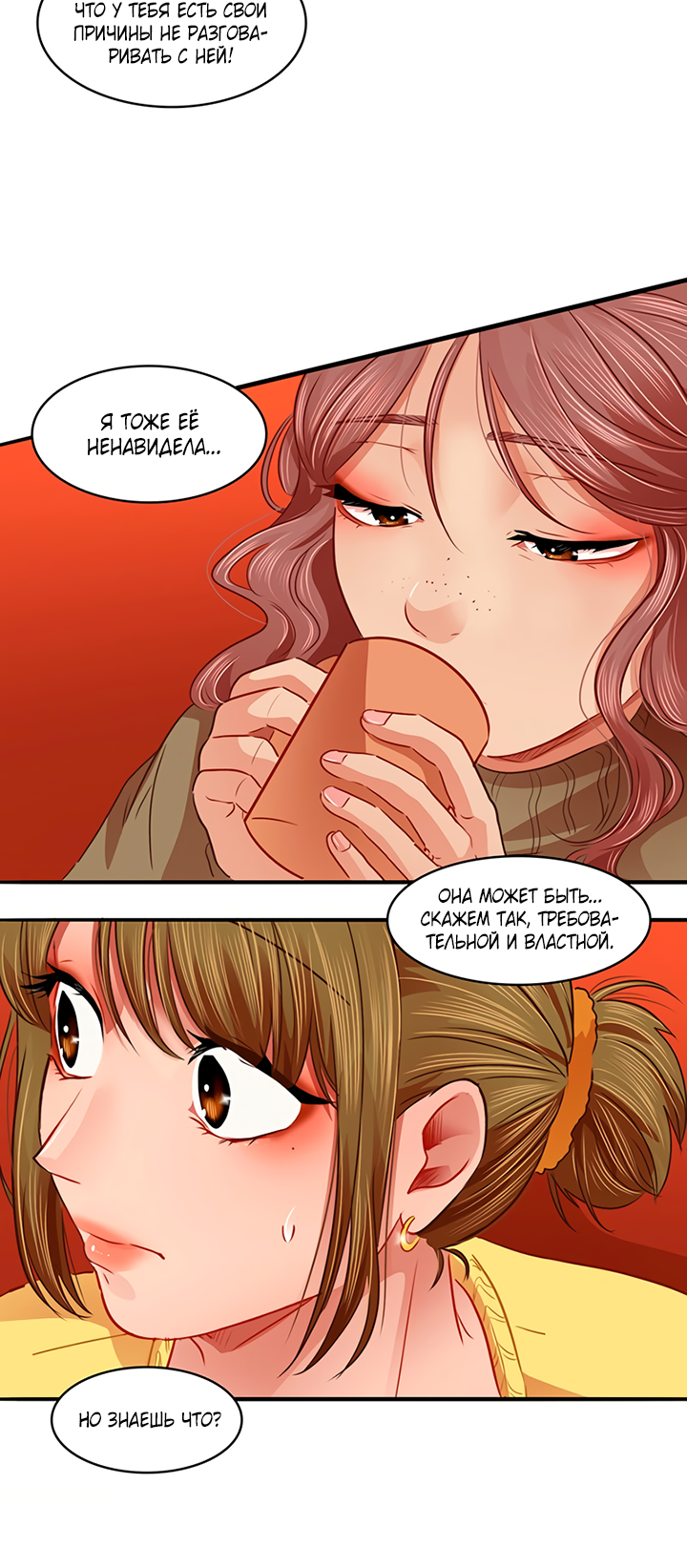 Манга Любовь на прогулке (новая версия) - Глава 86 Страница 37