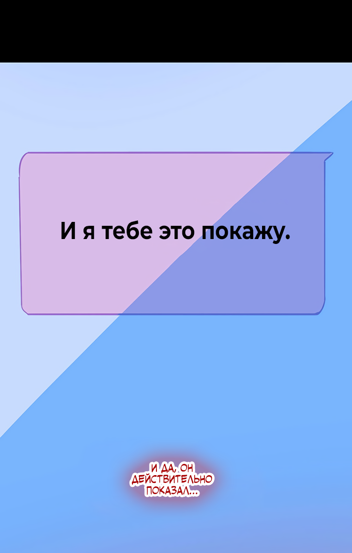 Манга Любовь на прогулке (новая версия) - Глава 93 Страница 27