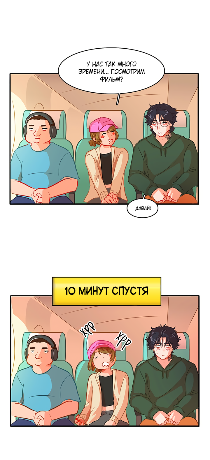 Манга Любовь на прогулке (новая версия) - Глава 25 Страница 44