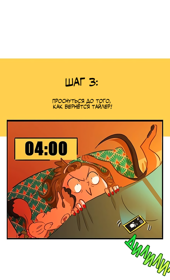 Манга Любовь на прогулке (новая версия) - Глава 41 Страница 27