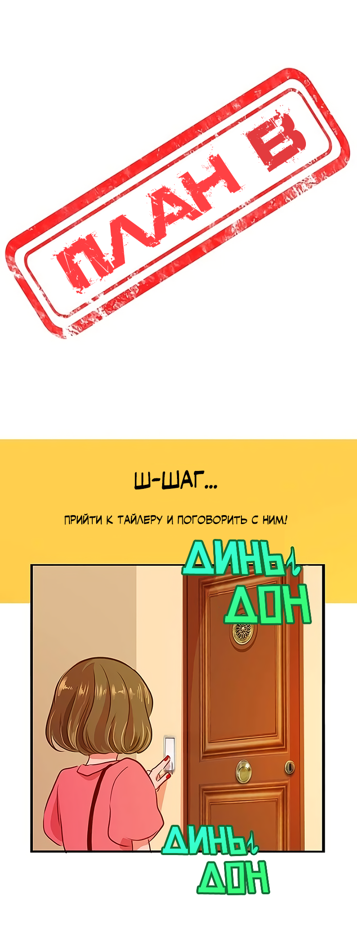 Манга Любовь на прогулке (новая версия) - Глава 41 Страница 37