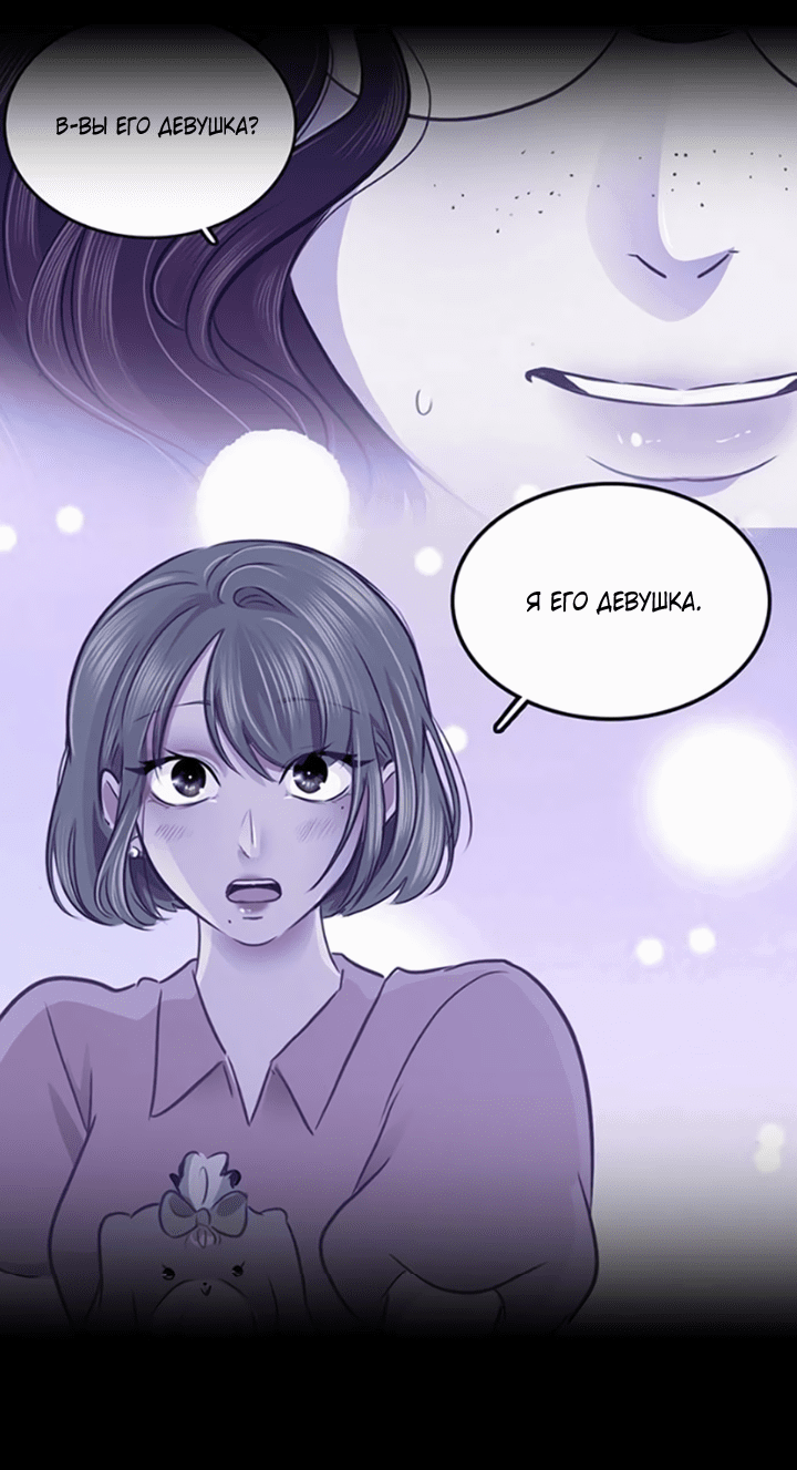 Манга Любовь на прогулке (новая версия) - Глава 44 Страница 3