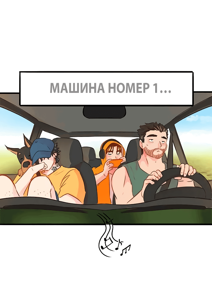 Манга Любовь на прогулке (новая версия) - Глава 56 Страница 15