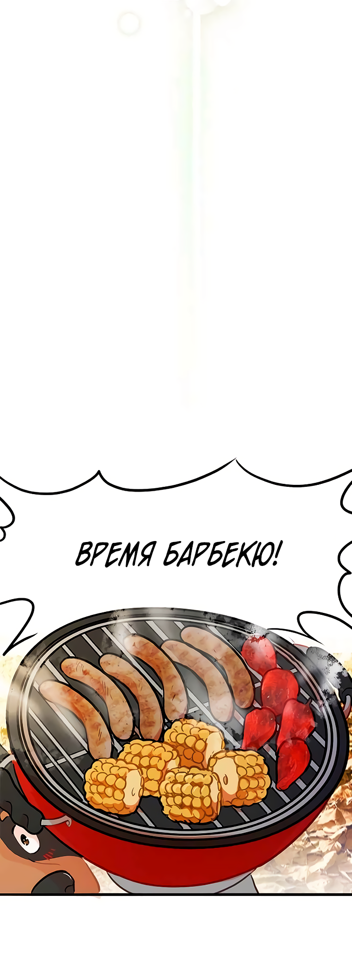 Манга Любовь на прогулке (новая версия) - Глава 59 Страница 30