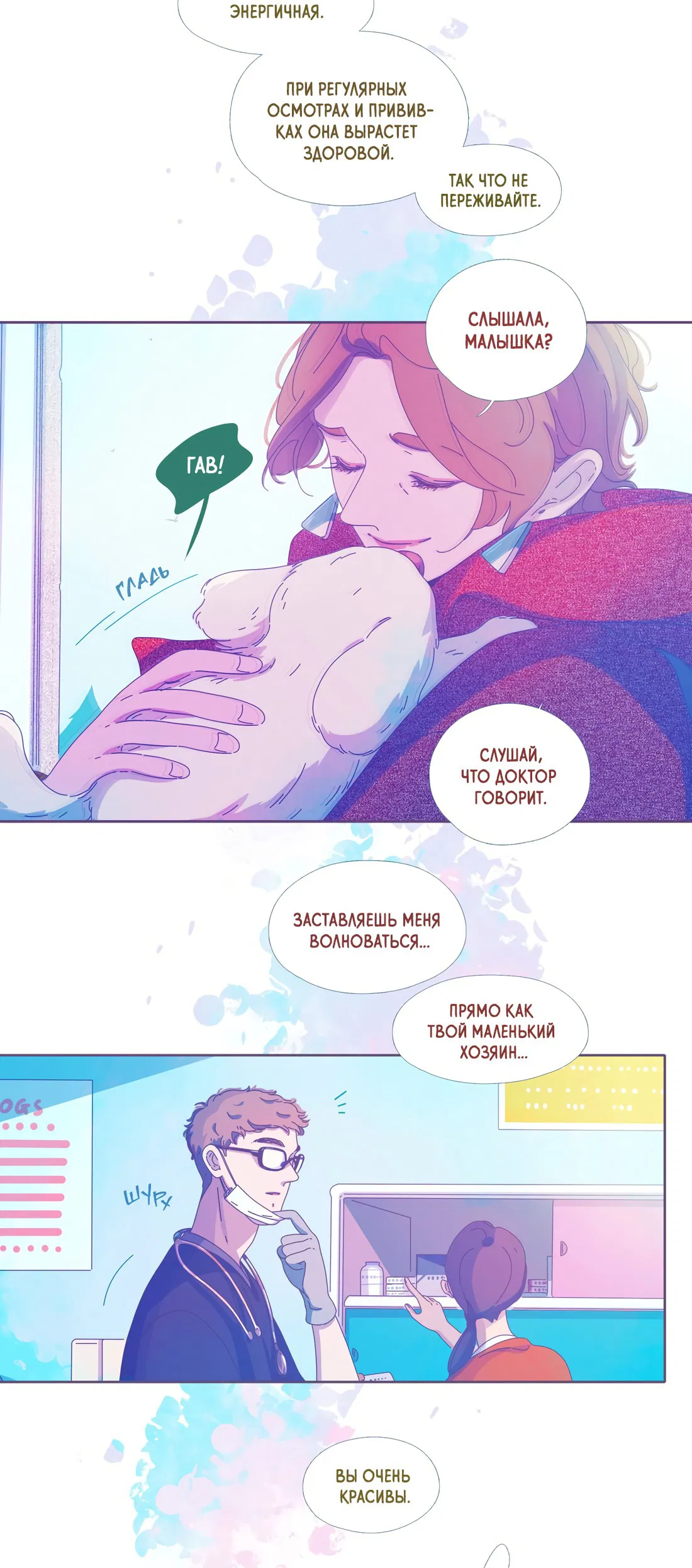 Манга Лео - Глава 45 Страница 5