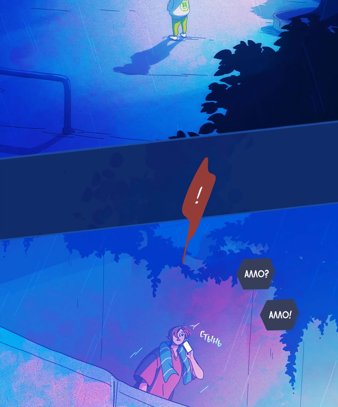 Манга Лео - Глава 45 Страница 15