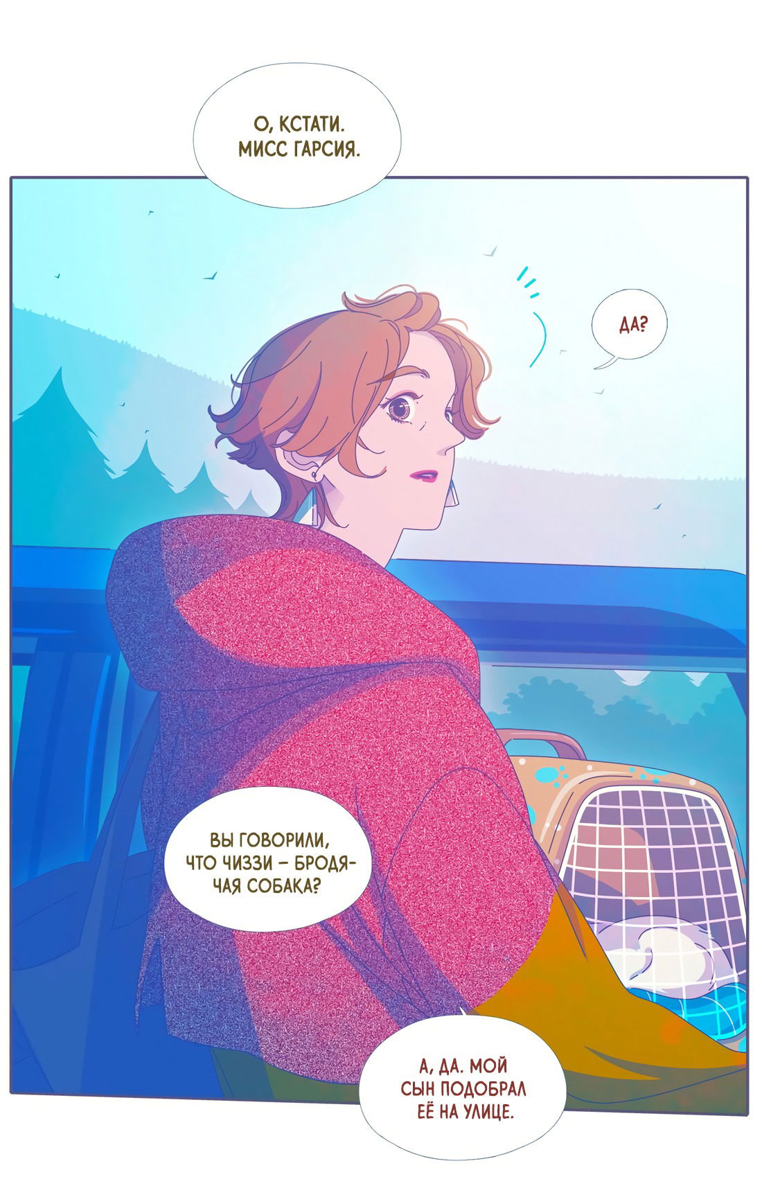 Манга Лео - Глава 45 Страница 9