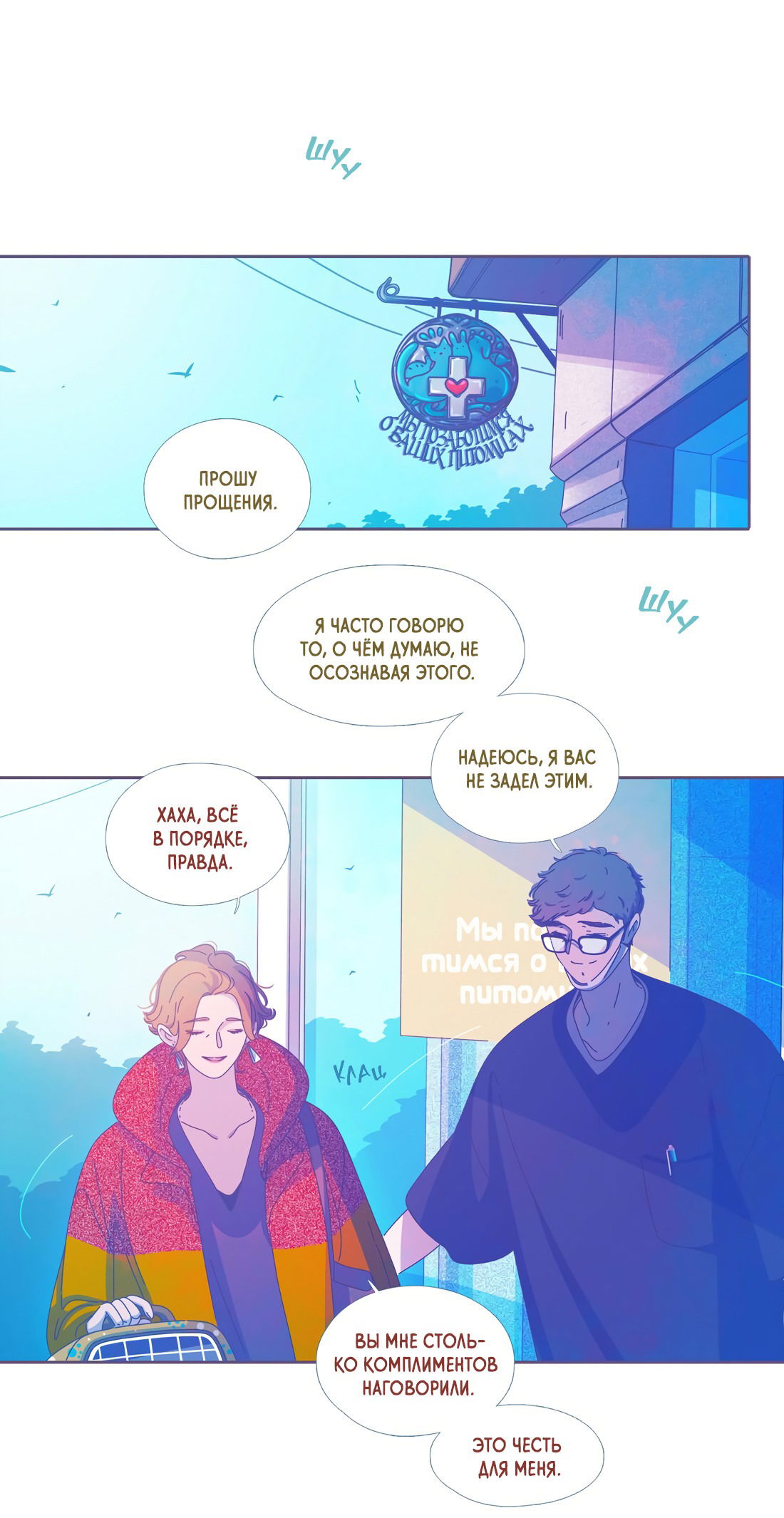 Манга Лео - Глава 45 Страница 8