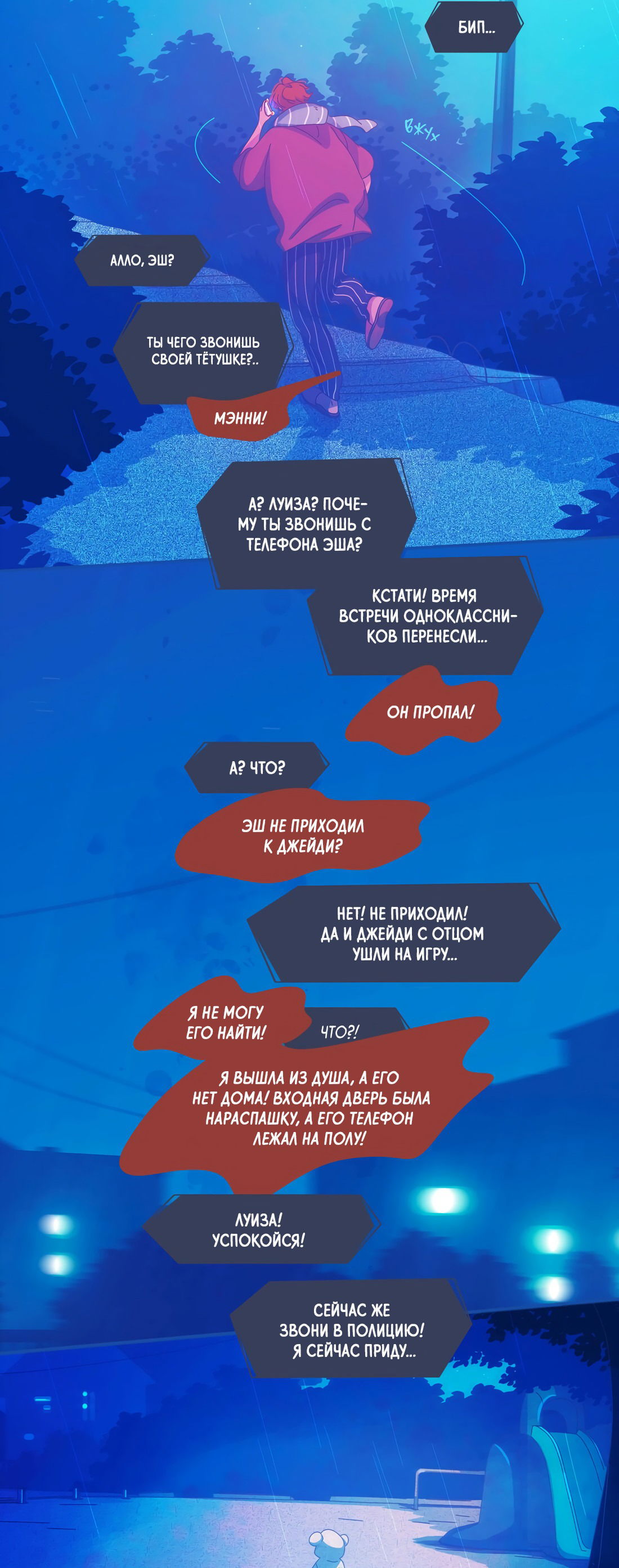 Манга Лео - Глава 45 Страница 14