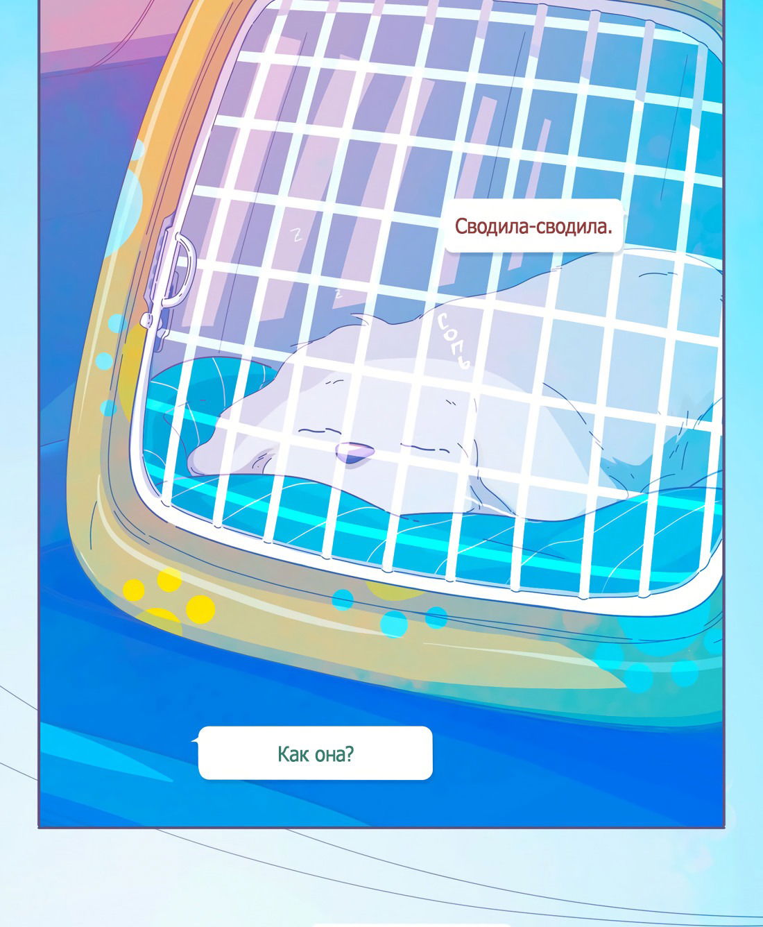 Манга Лео - Глава 45 Страница 18