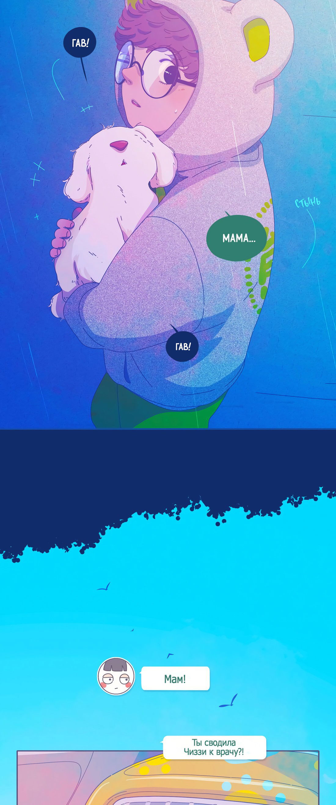 Манга Лео - Глава 45 Страница 17