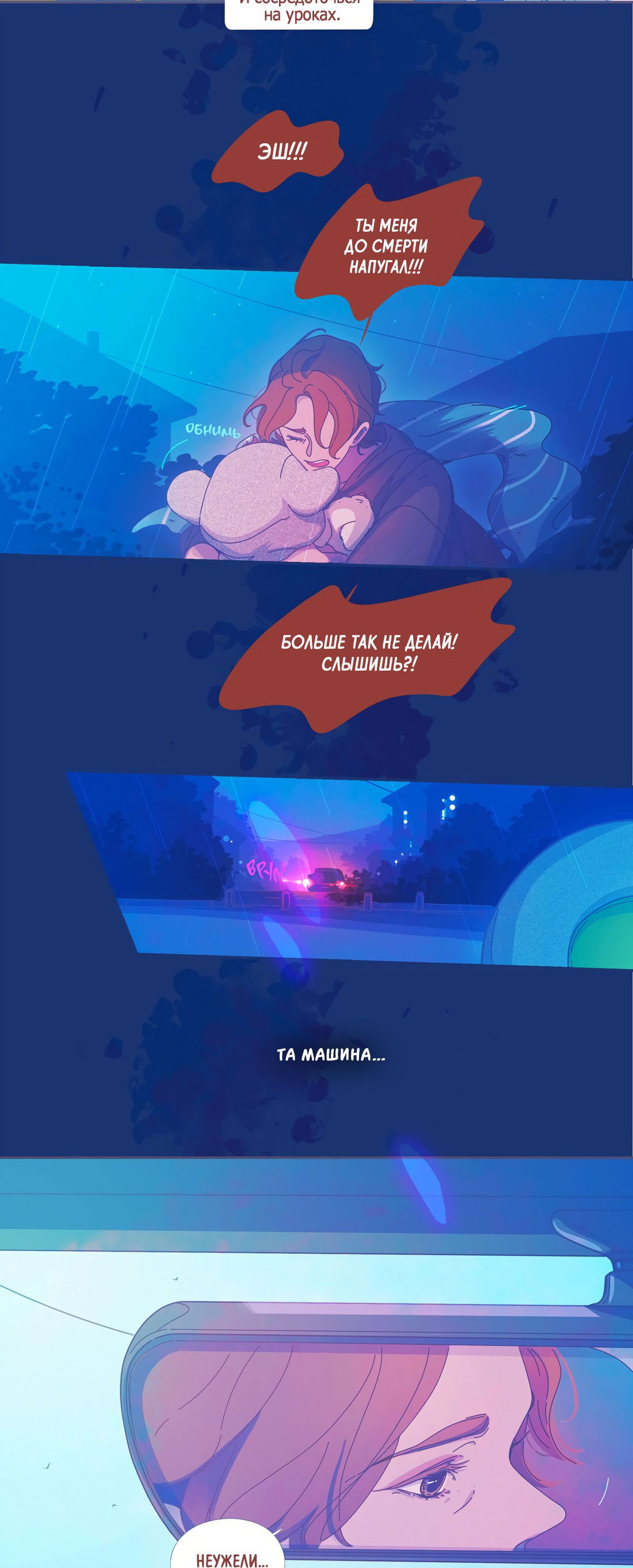 Манга Лео - Глава 45 Страница 21