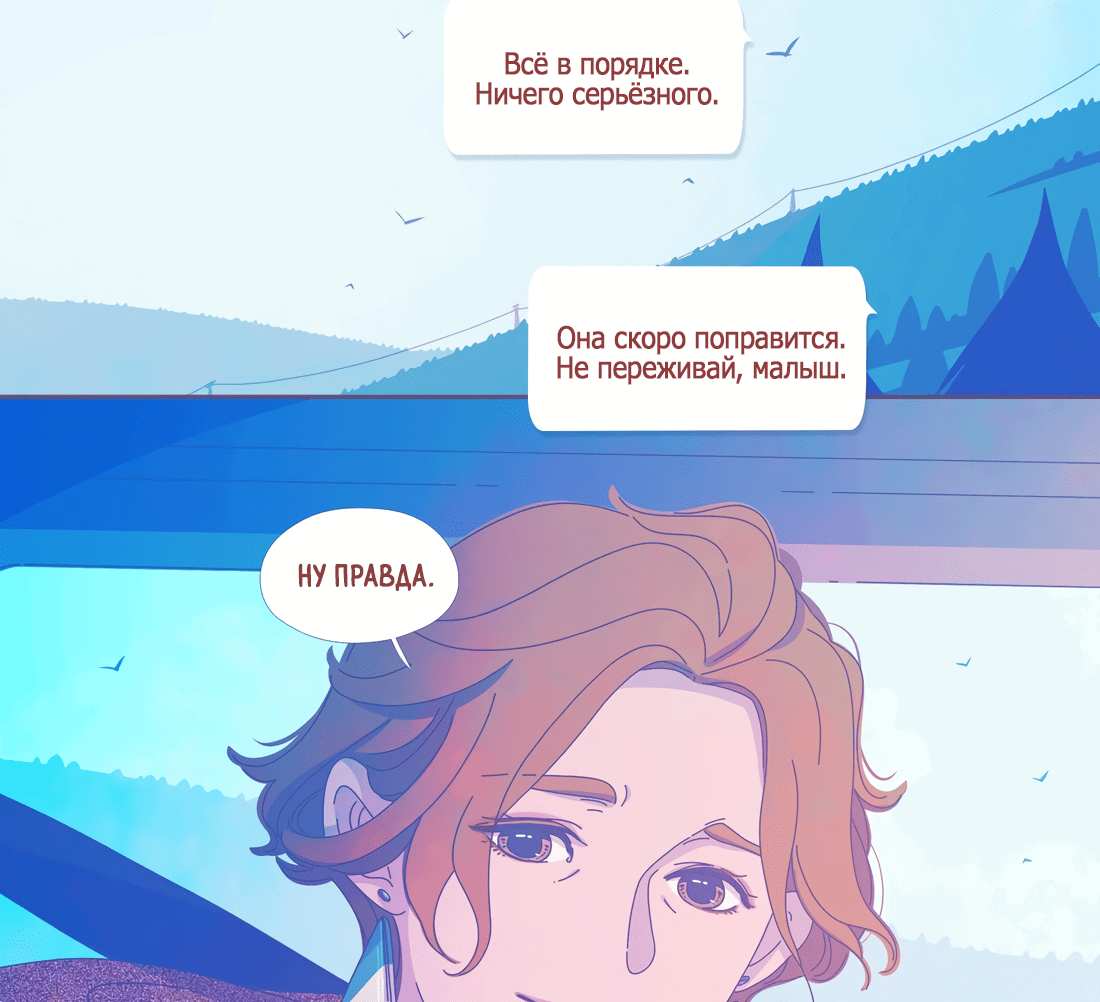 Манга Лео - Глава 45 Страница 19