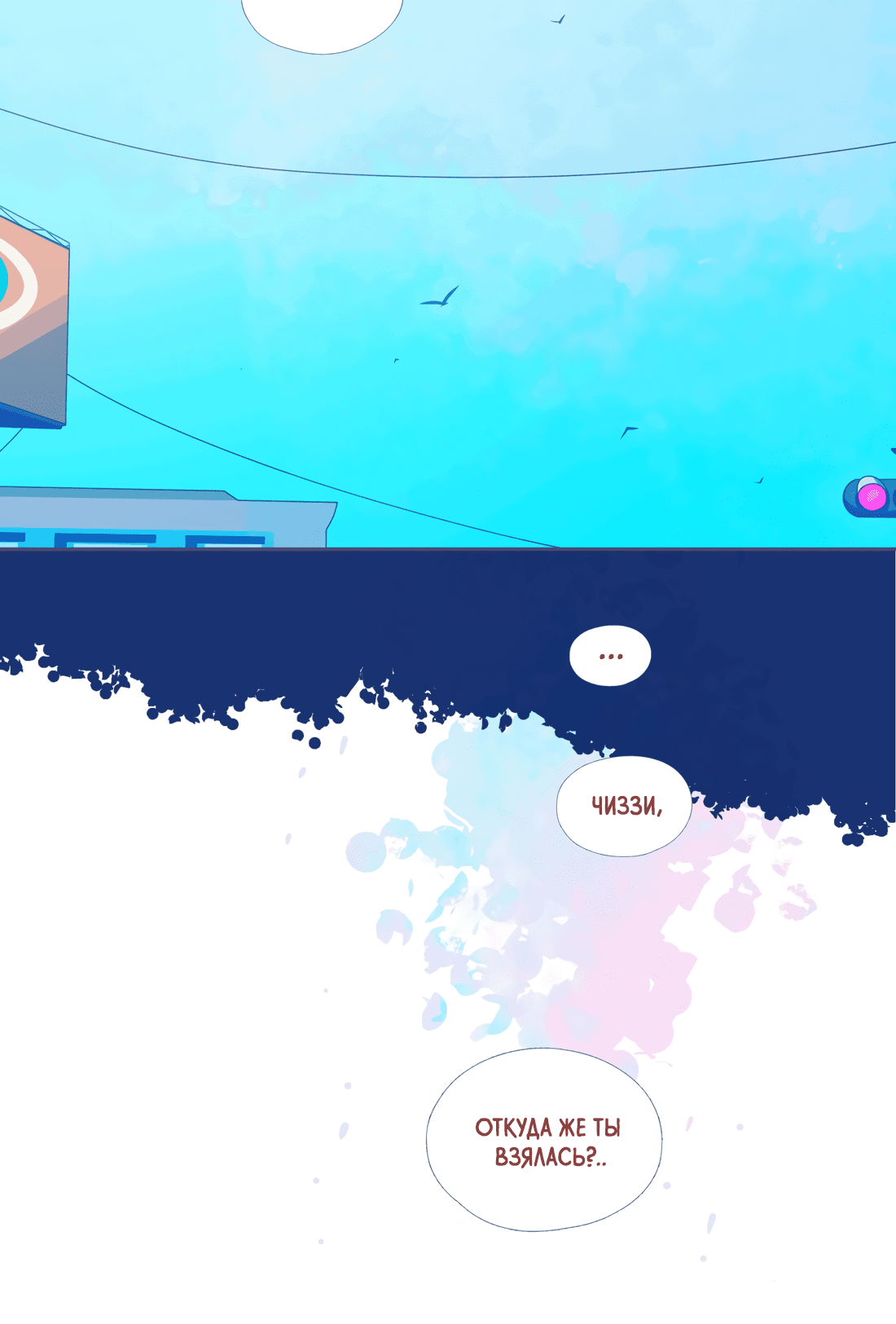 Манга Лео - Глава 45 Страница 22