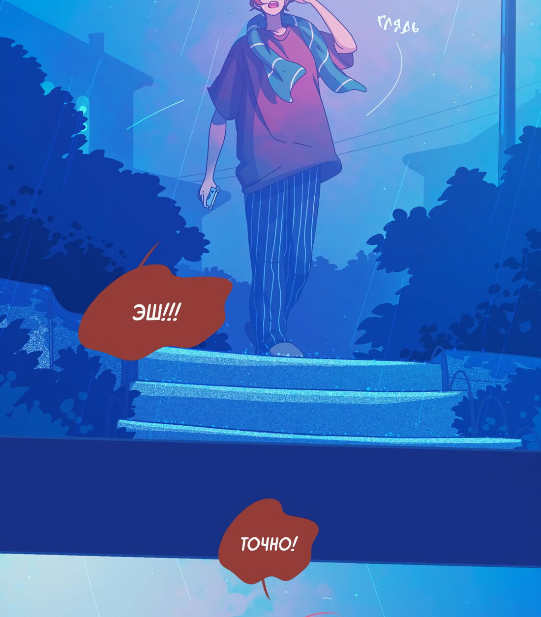 Манга Лео - Глава 45 Страница 12