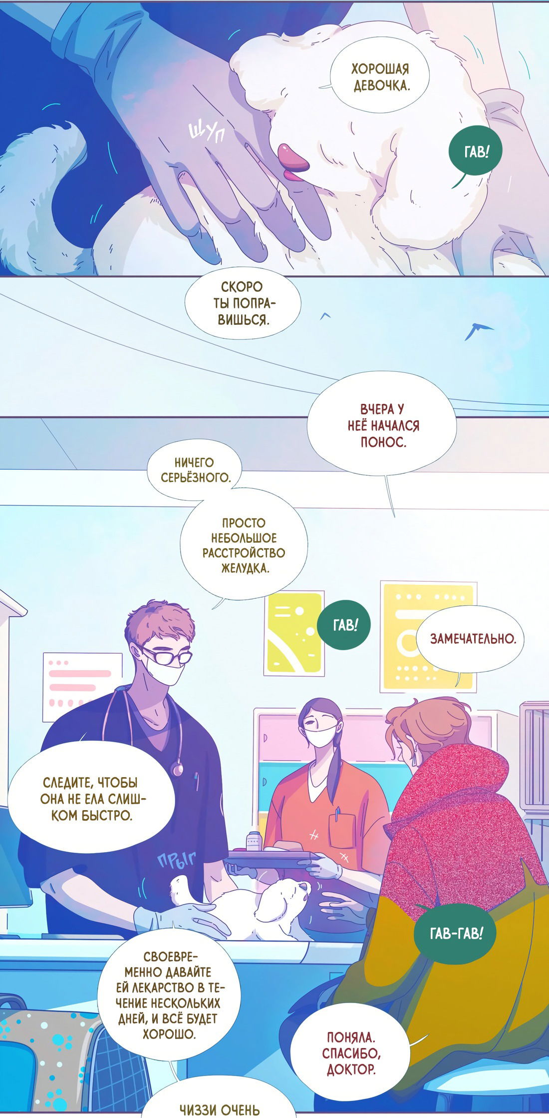 Манга Лео - Глава 45 Страница 4