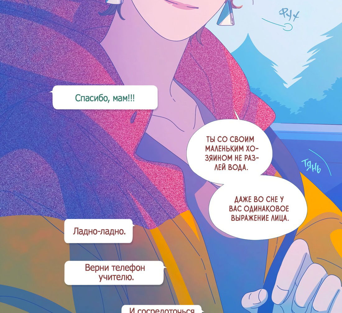 Манга Лео - Глава 45 Страница 20