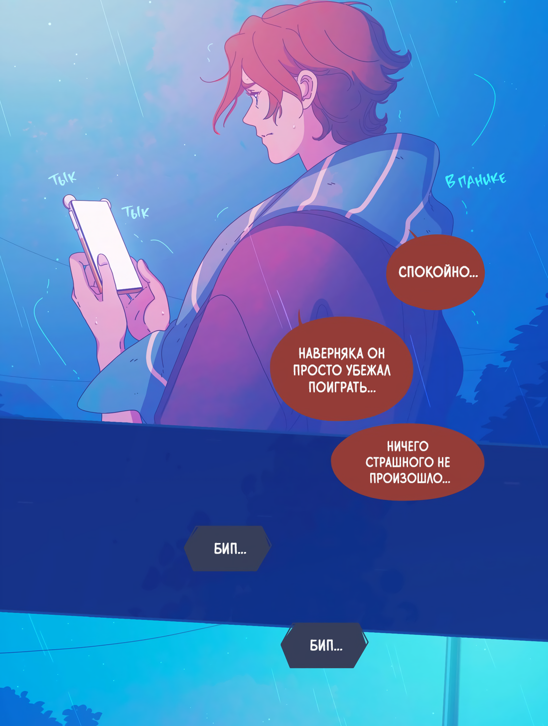 Манга Лео - Глава 45 Страница 13