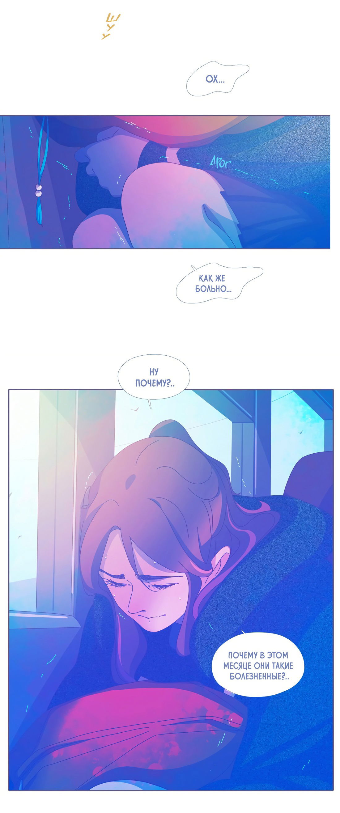 Манга Лео - Глава 46 Страница 21