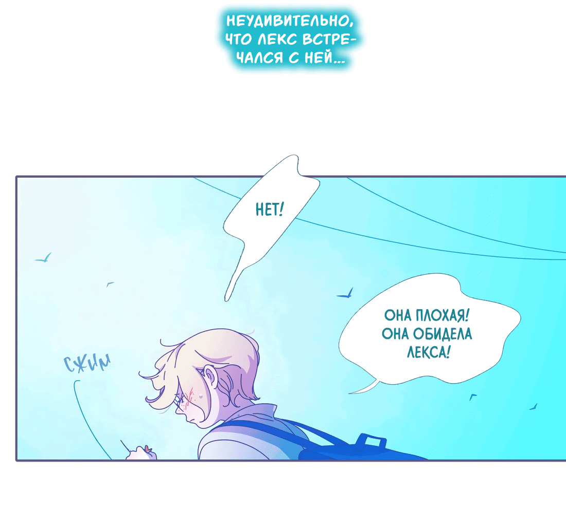Манга Лео - Глава 46 Страница 46