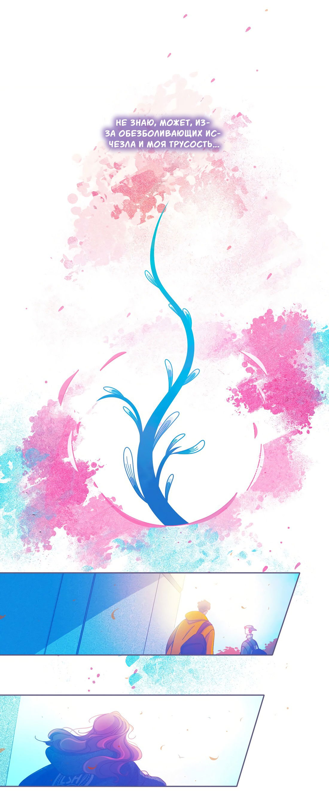 Манга Лео - Глава 46 Страница 29