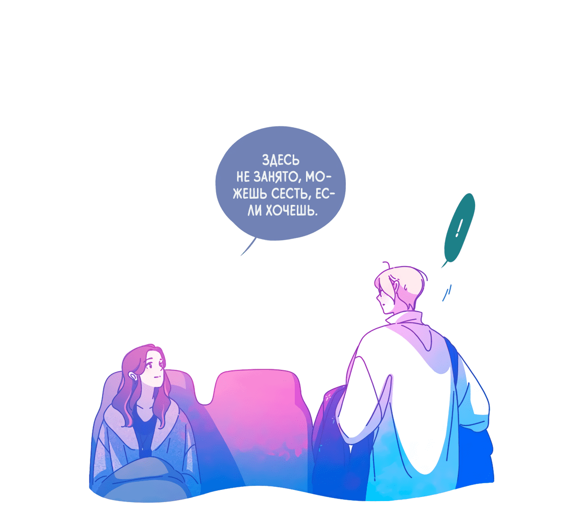 Манга Лео - Глава 46 Страница 40