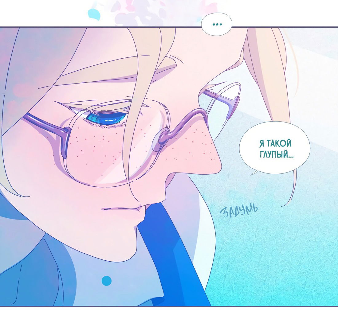 Манга Лео - Глава 46 Страница 39