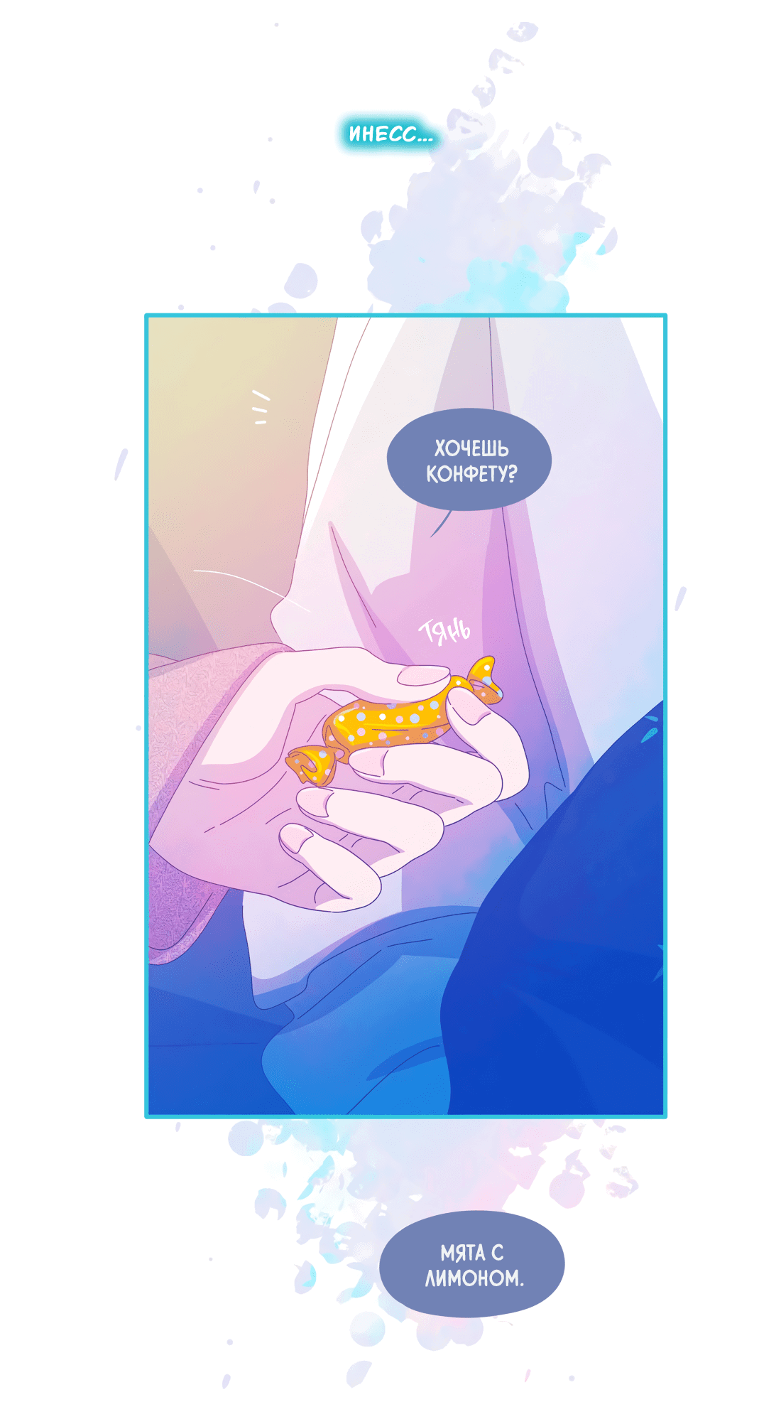 Манга Лео - Глава 46 Страница 41