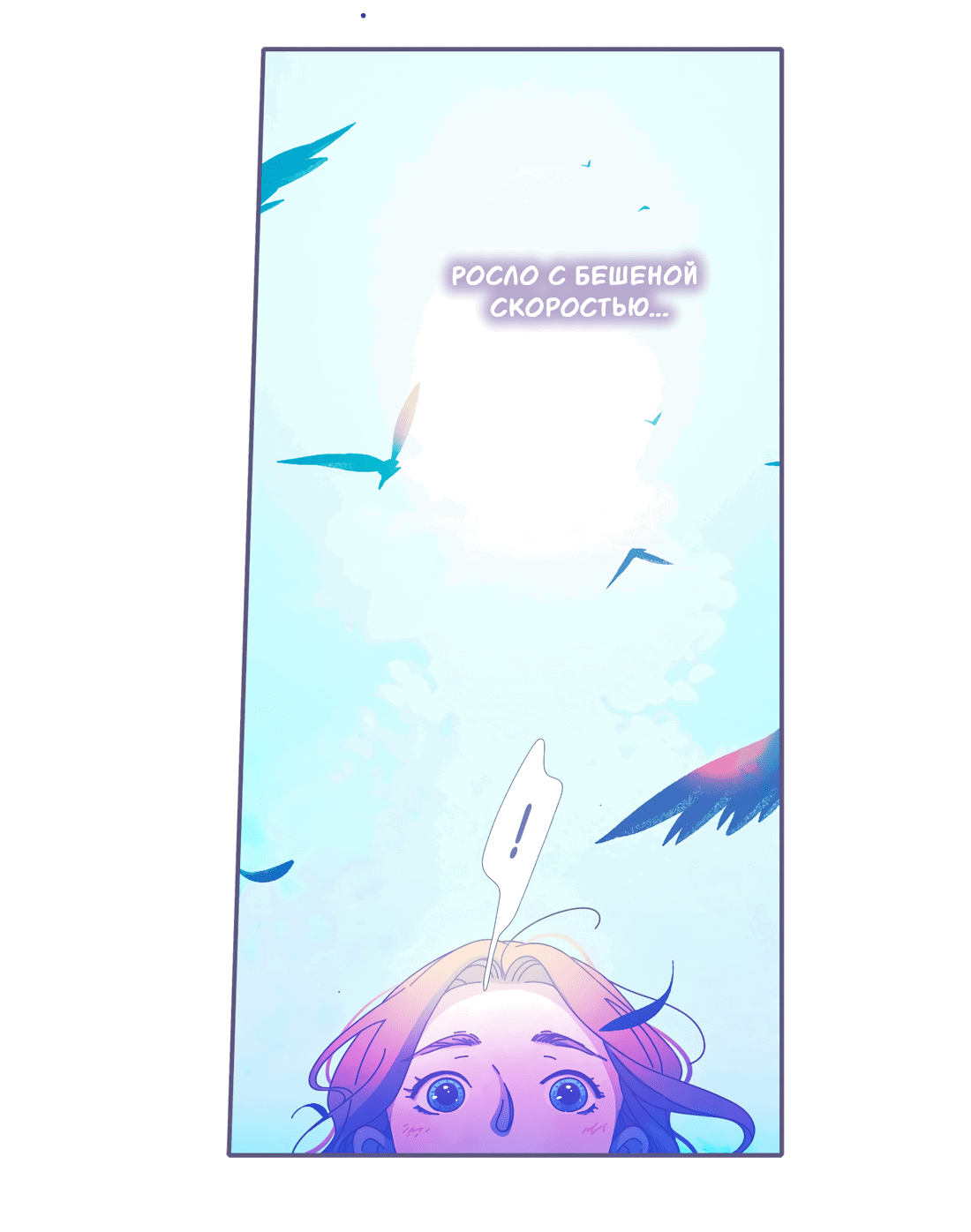 Манга Лео - Глава 46 Страница 11