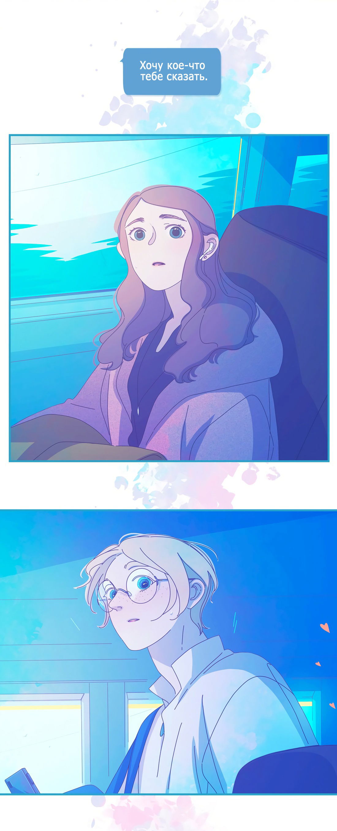 Манга Лео - Глава 46 Страница 38