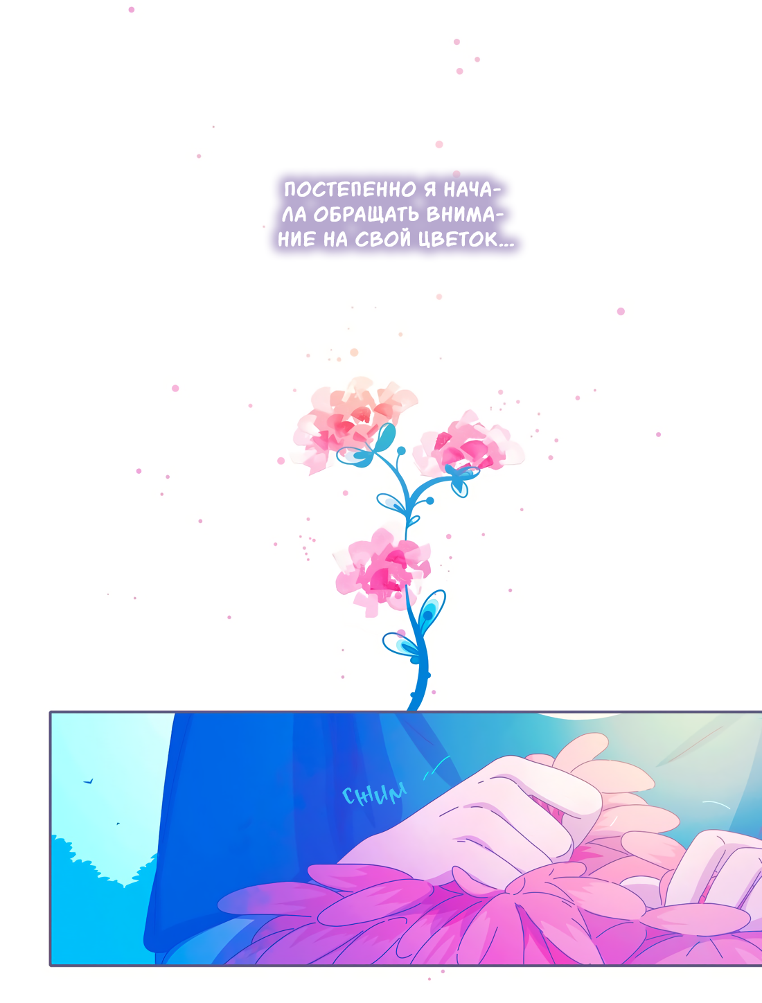 Манга Лео - Глава 46 Страница 8