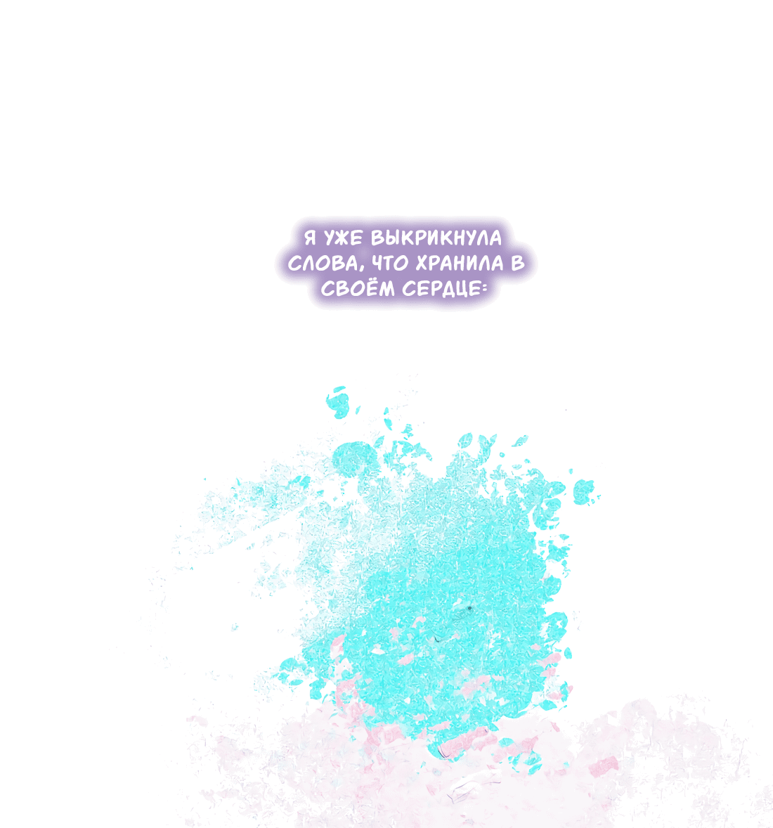 Манга Лео - Глава 46 Страница 32