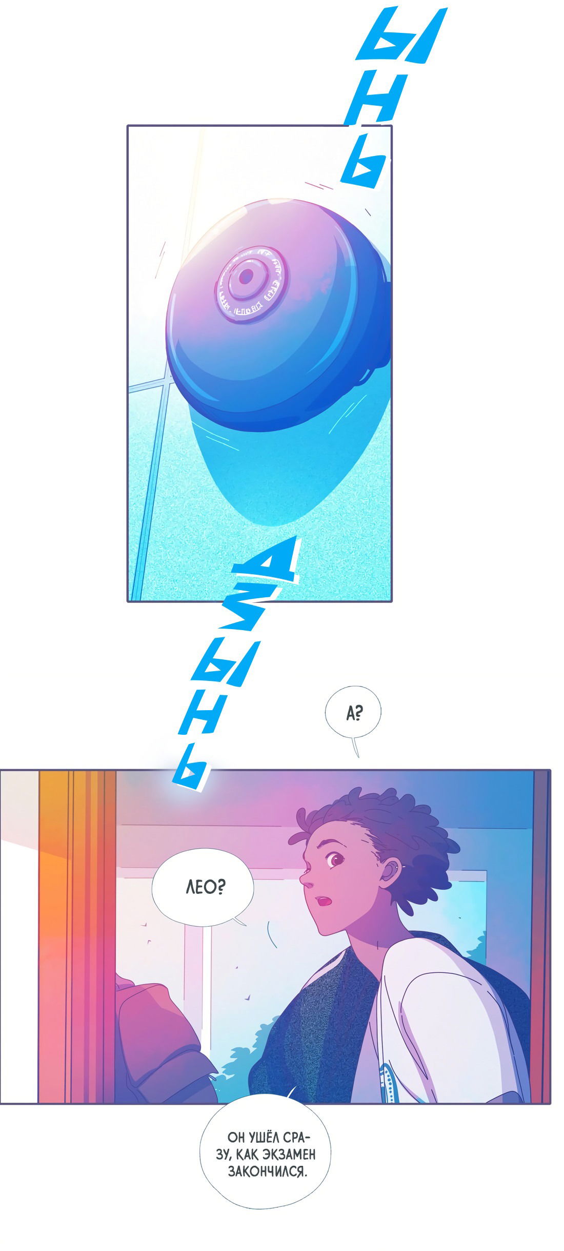 Манга Лео - Глава 46 Страница 49