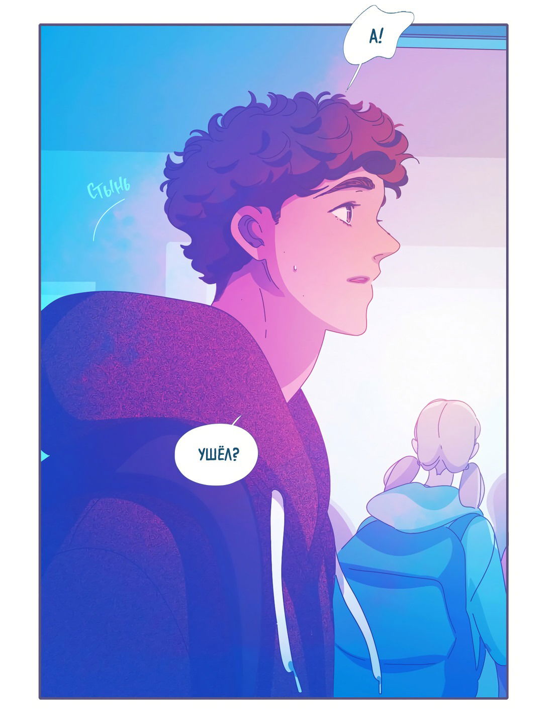 Манга Лео - Глава 46 Страница 50