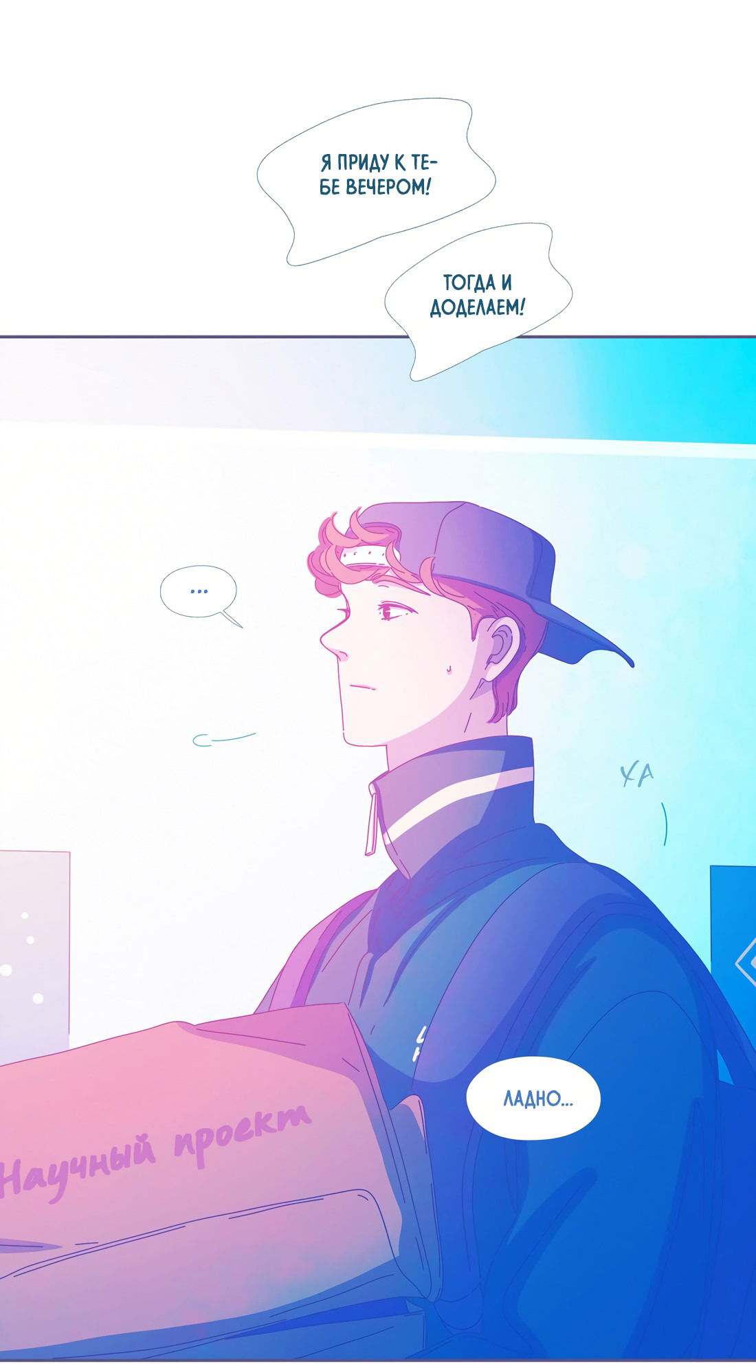 Манга Лео - Глава 46 Страница 56