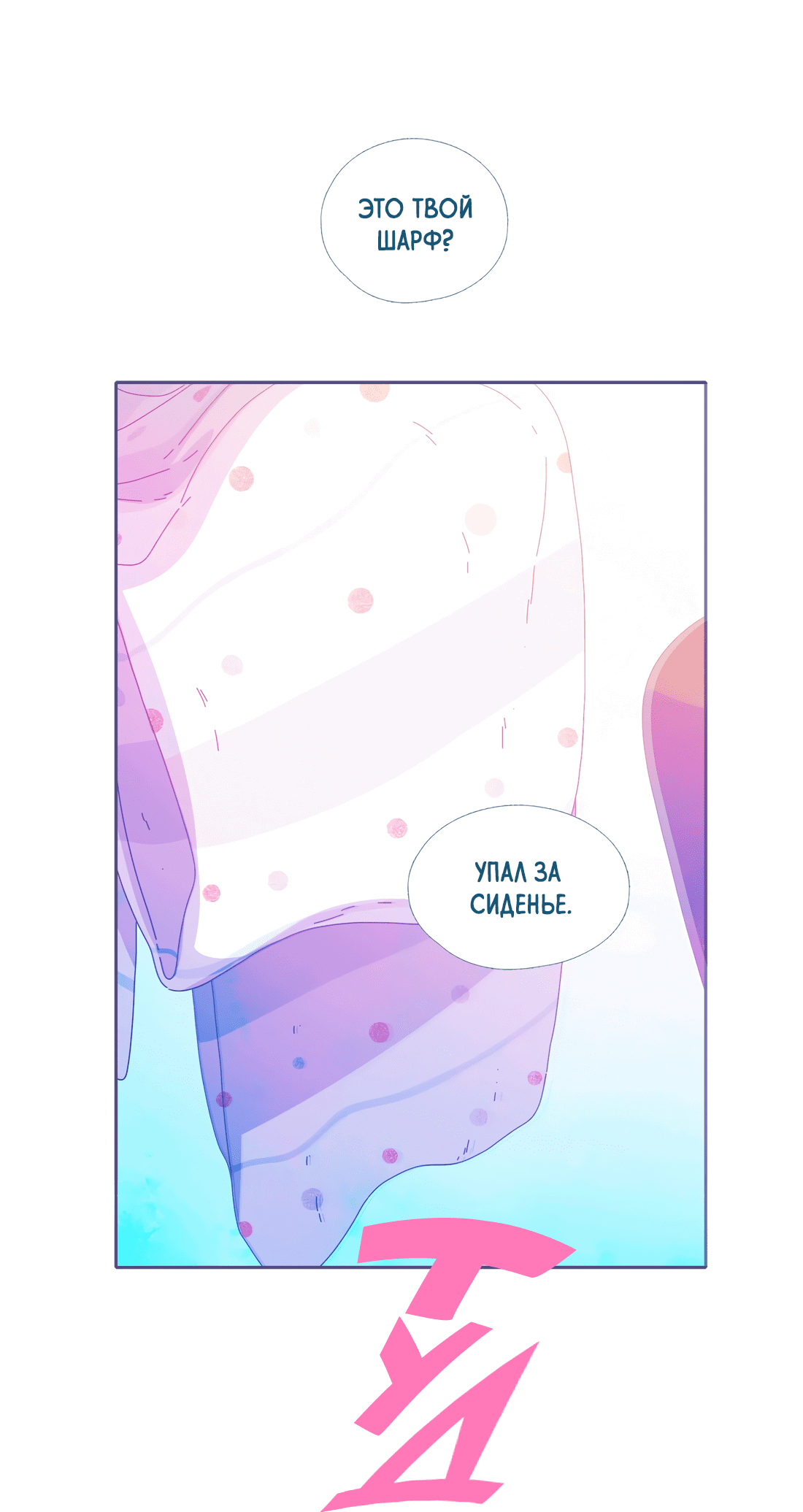 Манга Лео - Глава 46 Страница 24