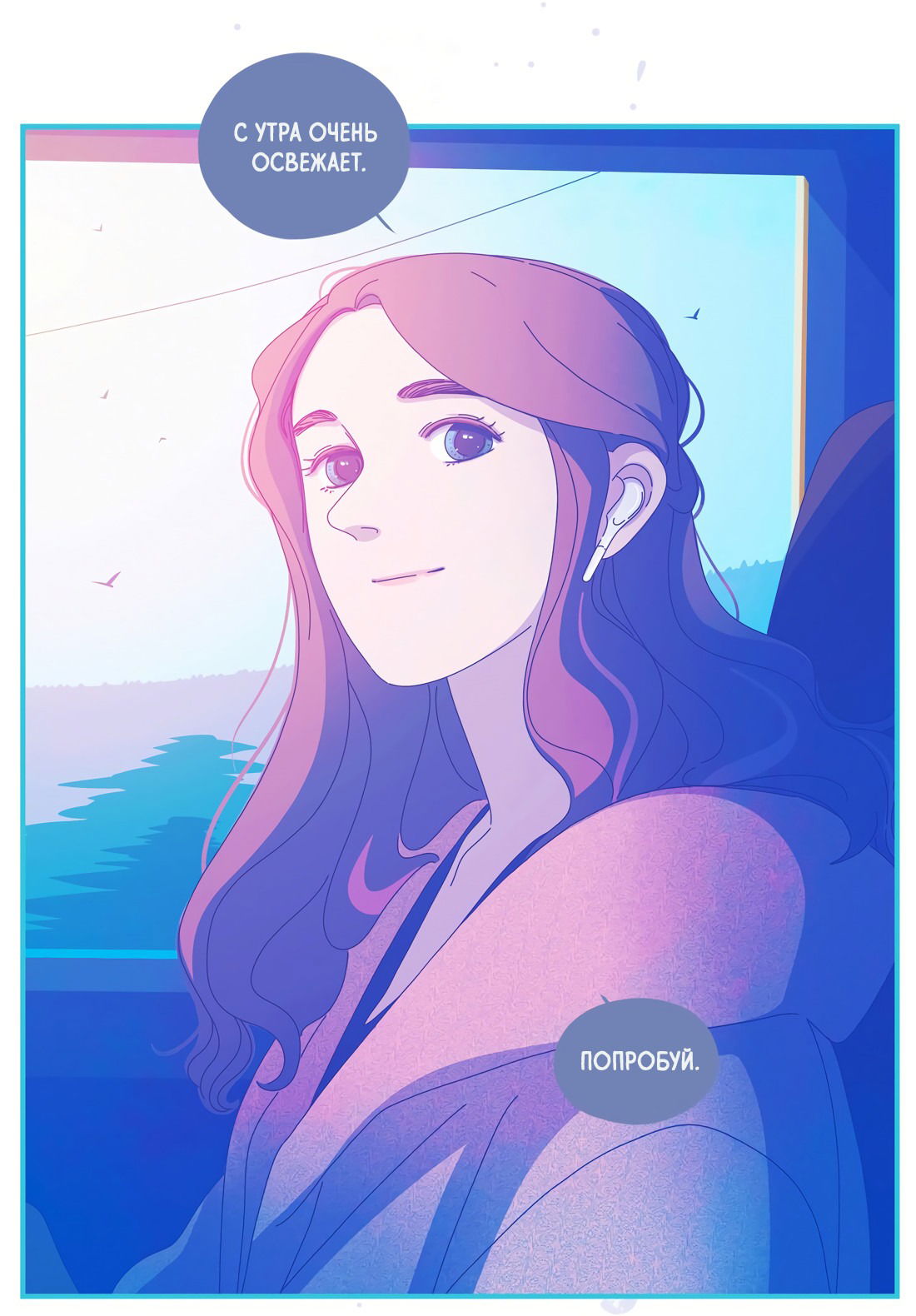 Манга Лео - Глава 46 Страница 42