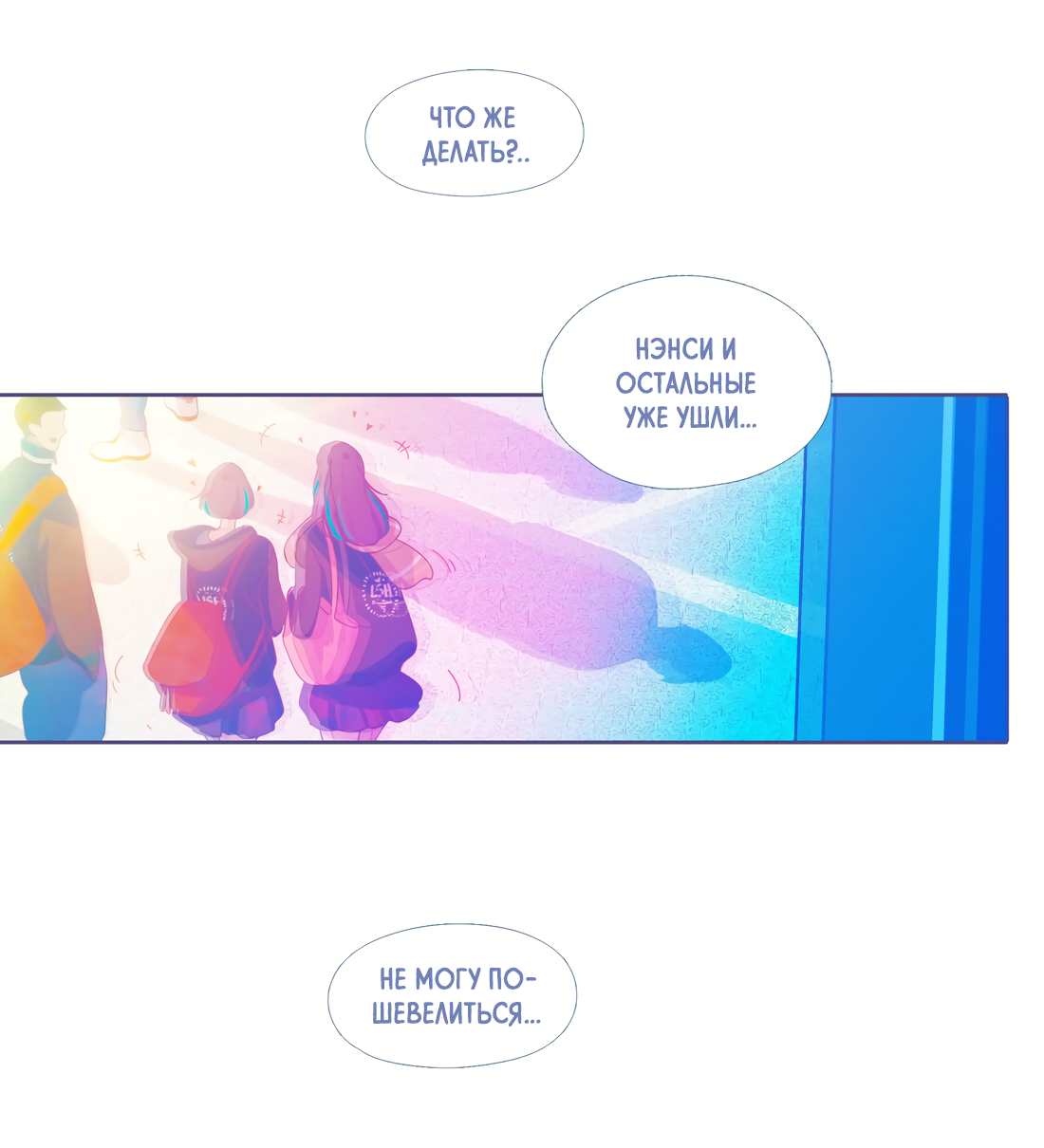 Манга Лео - Глава 46 Страница 22