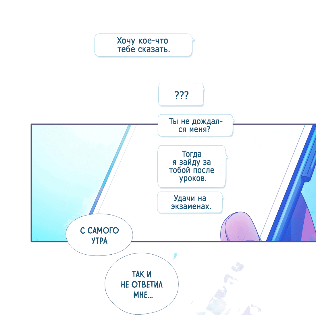 Манга Лео - Глава 46 Страница 51