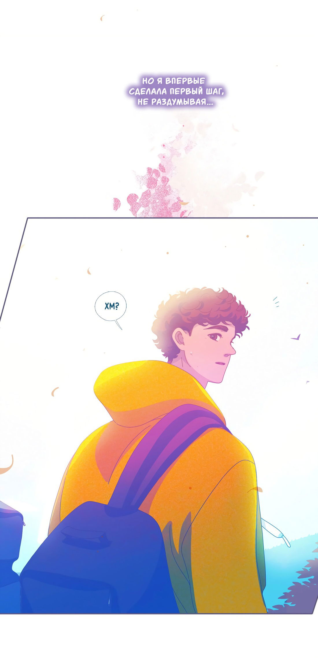 Манга Лео - Глава 46 Страница 30