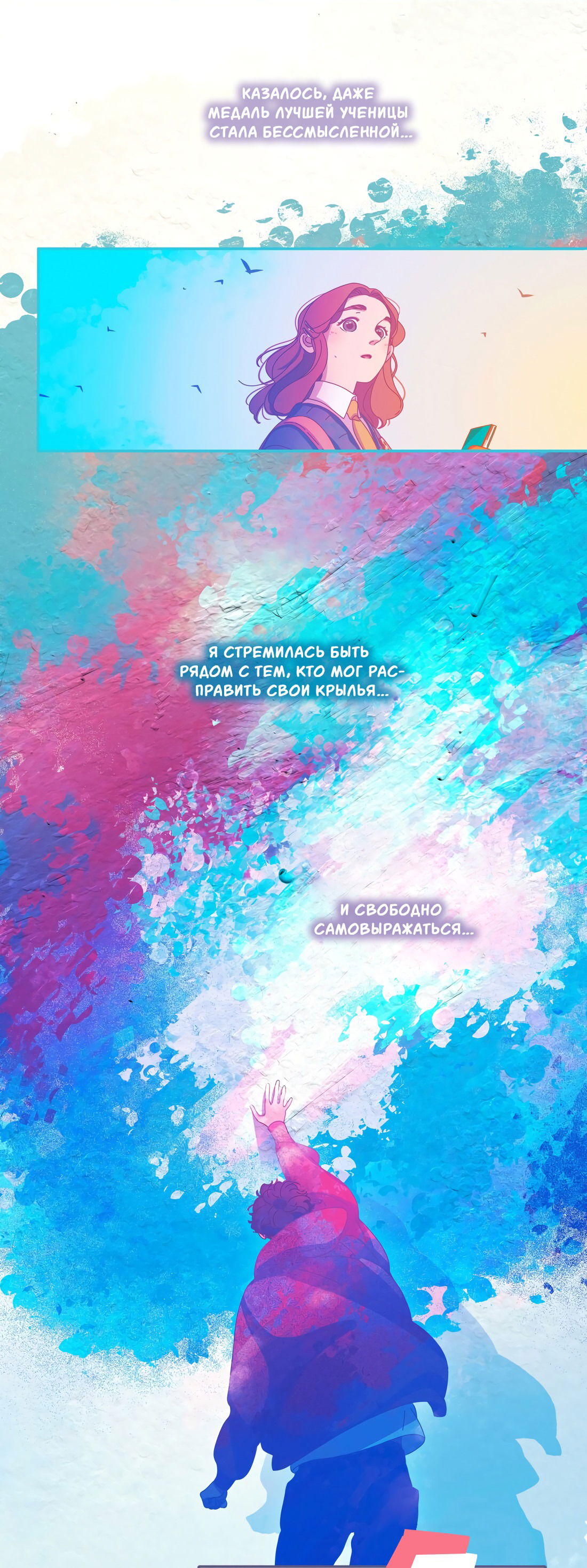 Манга Лео - Глава 46 Страница 13