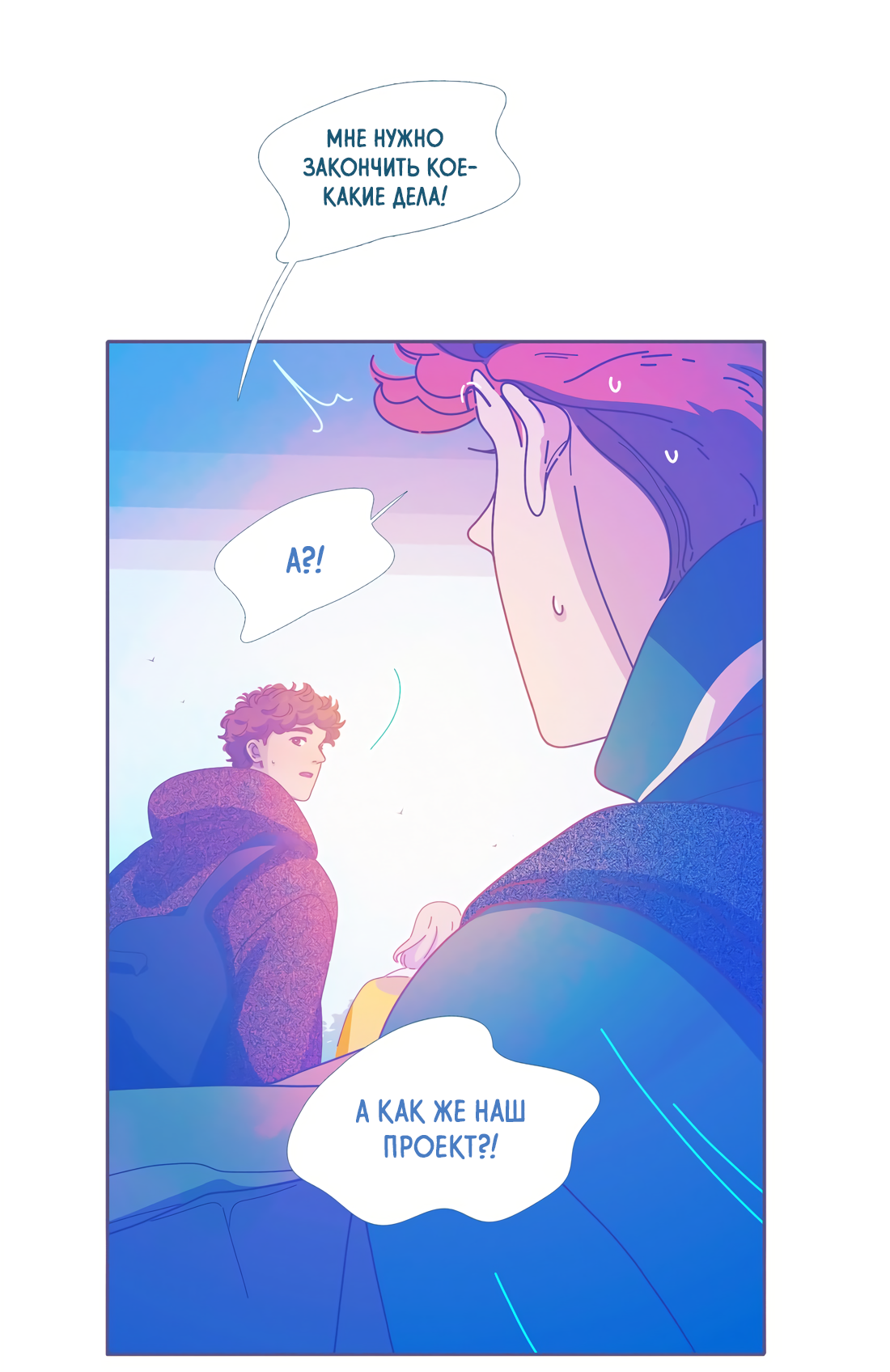 Манга Лео - Глава 46 Страница 55