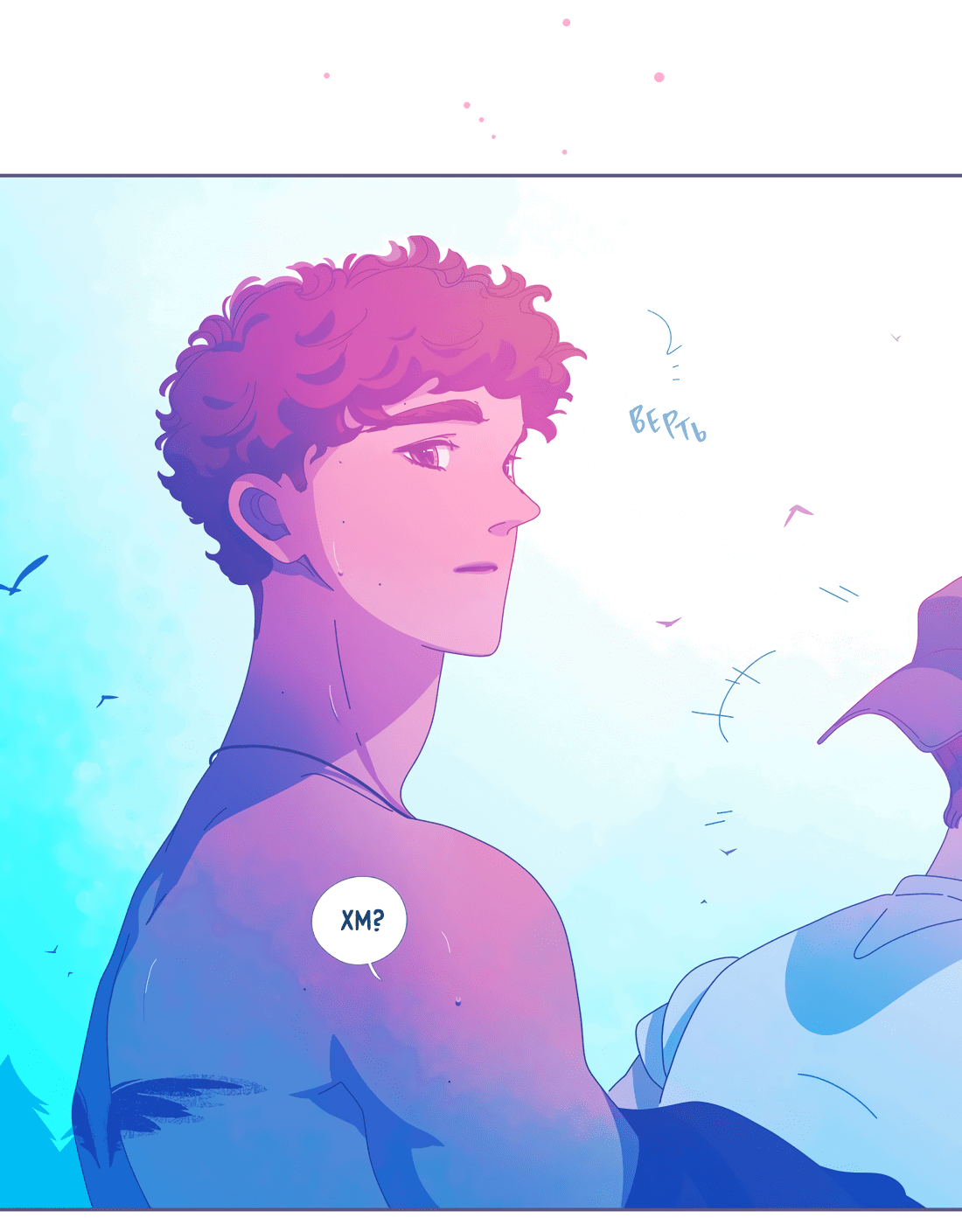 Манга Лео - Глава 46 Страница 15