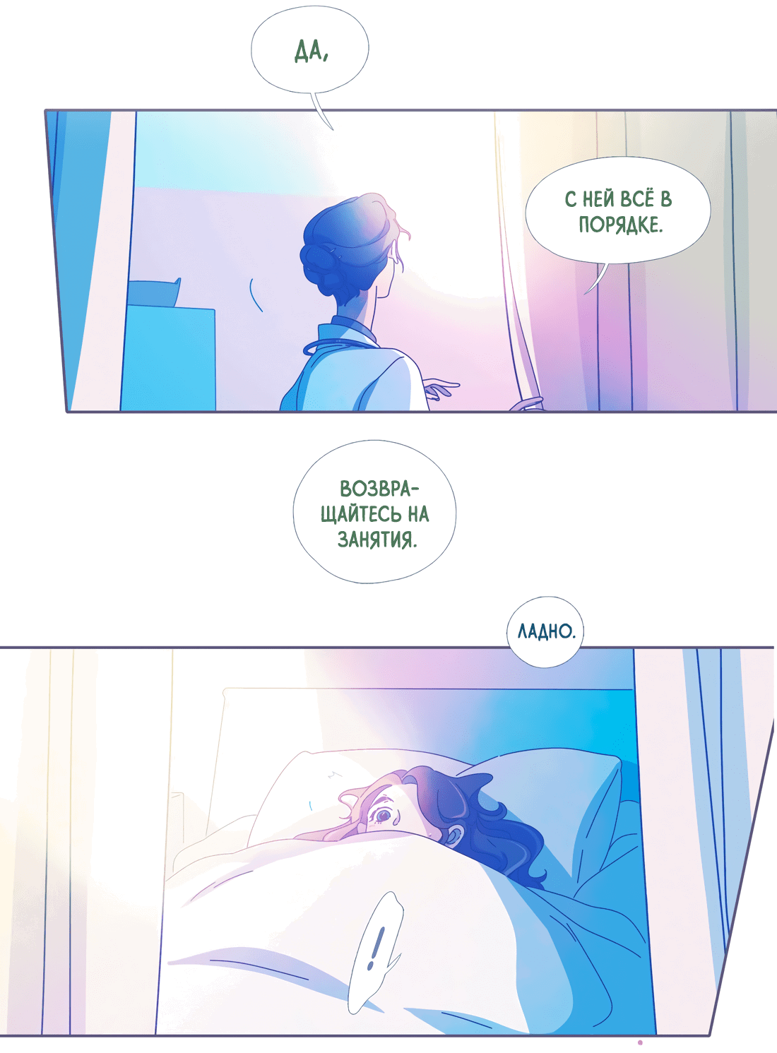 Манга Лео - Глава 46 Страница 28