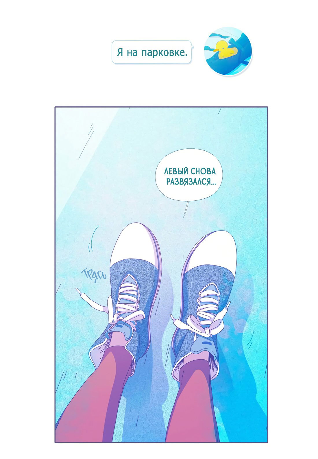 Манга Лео - Глава 46 Страница 36